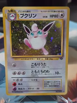 Wigglytuff Jungle Holo Japanese Pokemon Card Pocket Monsters WOTC - Image 1