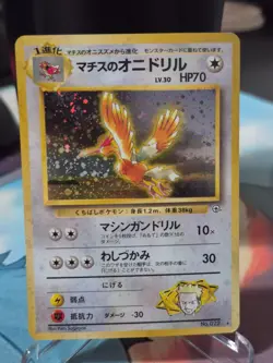 Lt. Surge's Fearow Holo Japanese Gym Pokemon Card WOTC - Image 1