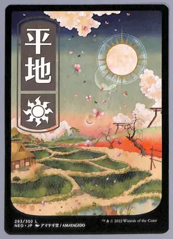 Plains - JP Full Art - 293 - Kamigawa: Neon Dynasty (NEO) MTG - Image 1