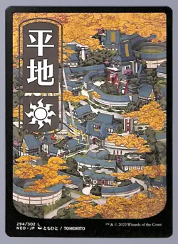 Plains - JP Full Art - 294 - Kamigawa: Neon Dynasty (NEO) MTG - Image 1
