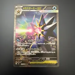Mega Starmie EX 111/080 SAR Full Art Special Art Rare Holo Japanese Pokemon Card - Image 1