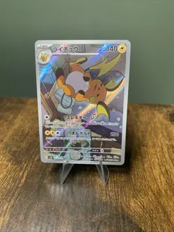 Pokemon TCG Japanese Raichu 074/071 AR Holo Clay Burst sv2D JAPAN NM JP - Image 1