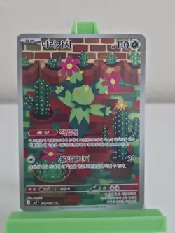Pokemon TCG Maractus AR 101/100 Battle Partners Sv9 Korean NM - Image 1