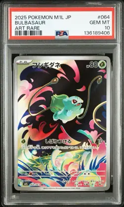 PSA10 Pokemon Japan Bulbasaur 064/063 & Ivysaur 065/063 M1L Mega Brave Set AR - Image 2