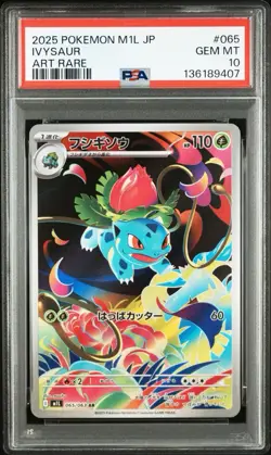 PSA10 Pokemon Japan Bulbasaur 064/063 & Ivysaur 065/063 M1L Mega Brave Set AR - Image 5