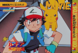 Pokemon Card Ash & Pikachu MOVIE 20 Bandai Carddass 1999 Anime Collection F3361 - Image 1