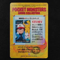 Pokemon Card Ash & Pikachu MOVIE 20 Bandai Carddass 1999 Anime Collection F3361 - Image 3