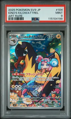 2025 POKEMON JAPANESE SV9-BATTLE PARTNERS ART RARE #104 IONO'S KILOWATTREL PSA 9 - Image 1