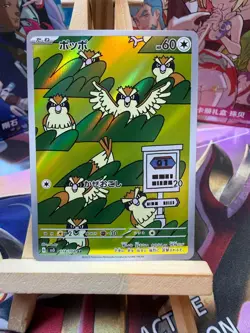 Pidgey 118/108 Art Rare Ruler of the Black Flame Pokemon Japanese NM - Image 1