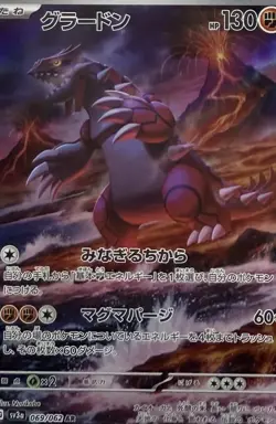 GROUDON #069 - PSA 10 - POKEMON JAP GEM MINT - FAN ART - Image 1