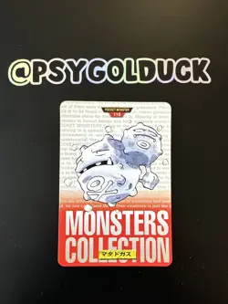 Pokemon Carddass Card Weezing File No.110 Bandai Pocket Monsters Red ver. 1996 - Image 1