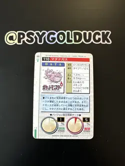 Pokemon Carddass Card Weezing File No.110 Bandai Pocket Monsters Red ver. 1996 - Image 2