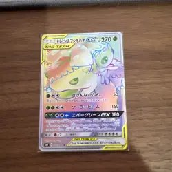 Pokemon Celebi & Venusaur GX 110/95 SM9 Tag Bolt Japanese NM - Image 1