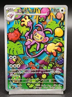 Ambipom AR 092/080 M2 Phantasmal Flames Inferno X Japanese Pokemon Card A37 - Image 1