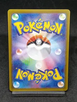Crabominable AR 107/102 sv7 Stellar Crown Stellar Miracle Pokemon Card Japanese - Image 2