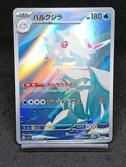 Cetitan AR sv7a 069/064 Surging Sparks Paradise Dragona Japanese Pokemon Card - Image 1