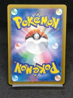 Cetitan AR sv7a 069/064 Surging Sparks Paradise Dragona Japanese Pokemon Card - Image 2