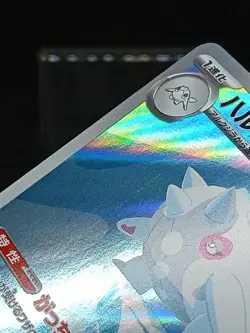 Cetitan AR sv7a 069/064 Surging Sparks Paradise Dragona Japanese Pokemon Card - Image 3