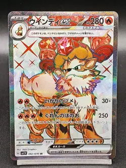 Arcanine ex SR 092/078 SV1V Scarlet & Violet Violet ex Japanese Pokemon Card A16 - Image 1