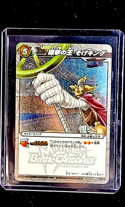 2011 Miracle Battle Carddass: One Piece OP03 JPN King of Snipers Soge King #20 - Image 1