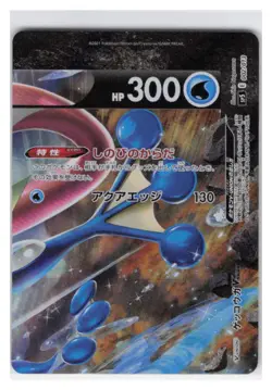 Greninja V-UNION (Top Right) Holo sp5: V-UNION Special Card Sets 002/013 NM - Image 1