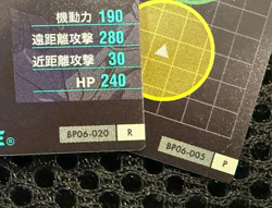 Gundam ARSENAL BASE Card BP06-005,020 Heero Yuy Wing Gundam BANDAI JAPAN Promo - Image 3