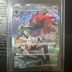 N's Zoroark ex 242/193 SAR Japanese M2a: MEGA Dream ex - Pokemon Card - NM - Image 1