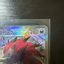 N's Zoroark ex 242/193 SAR Japanese M2a: MEGA Dream ex - Pokemon Card - NM - Image 3