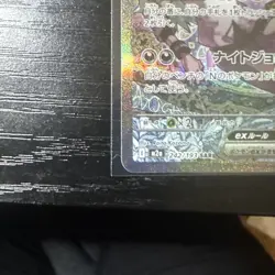 N's Zoroark ex 242/193 SAR Japanese M2a: MEGA Dream ex - Pokemon Card - NM - Image 5
