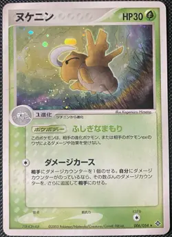 Shedinja 006/054 Rulers of the Heavens Holo (Japanese) Pokemon Card - Image 1