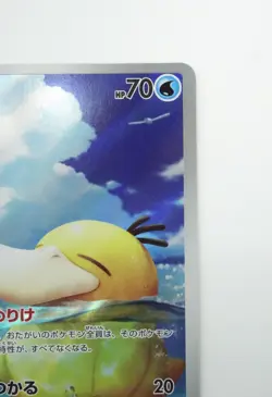 [2 Card Set] Psyduck AR 199/193 & Psyduck AR 175/165 Japanese Pokemon Cards - Image 5