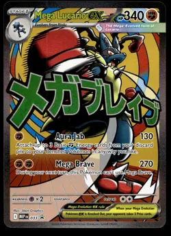Mega Lucario ex 033 Promo ME: Mega Evolution Promo Pokemon - Image 1