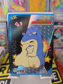 Pokemon Baby Eif 3.0 Typhlosion KDJL-SR-019 Chinese Non TCG - Image 1