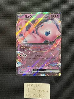Pokemon Japanese 151 - Mew Ex - 151/165 RR - Full Art Rare - M/NM - Image 1