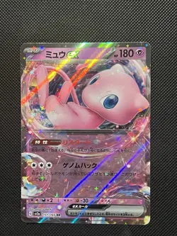 Pokemon Japanese 151 - Mew Ex - 151/165 RR - Full Art Rare - M/NM - Image 2