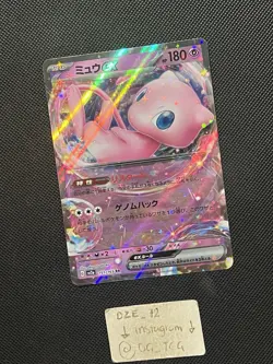 Pokemon Japanese 151 - Mew Ex - 151/165 RR - Full Art Rare - M/NM - Image 3