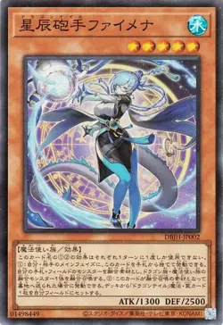 Yugioh DBJH-JP002 Dragon Tail Fymena Super Rare Japanese NM - Image 1