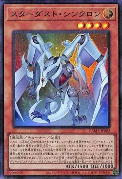 Yugioh DAMA-JP002 Stardust Synchron Super Rare Japanese NM - Image 1