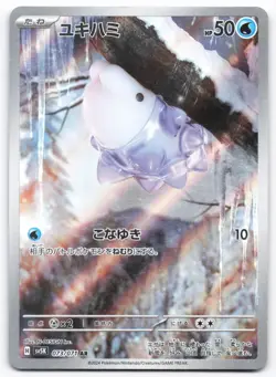 Snom 073/071 SV5K NM Wild Force Art Rare Japanese Pokemon N-DESIGN Inc. - Image 1