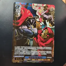 Evil Eye in Love OVL/SE54-77OLR Overlord Premium Weiss Schwarz Foil - Image 3