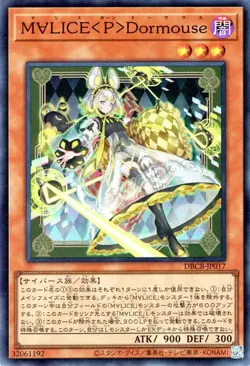 Yugioh DBCB-JP017 MALICE Pawn Dormouse Super Rare Japanese NM - Image 1