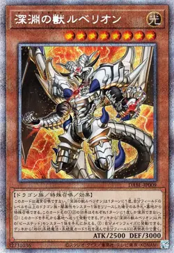 Yugioh DABL-JP009 The Bystial Lubellion Prismatic Secret Rare Japanese NM - Image 1