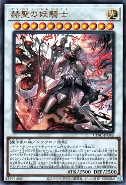 Yugioh CYAC-JP042 Despian Luluwalilith Ultra Rare Japanese NM - Image 1