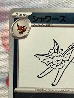 Vaporeon 063/SV-P Yu Nagaba Promo 2023 Scarlet & Violet Japanese Pokemon Card LP - Image 3