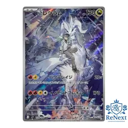 N's Reshiram AR 109/100 SV9 Battle Partners - Japanese Pokemon Card - Image 1