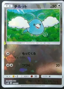 Swablu Pokemon Card Japanese Game Nintendo Rare 107/150 Holo F/S - Image 1