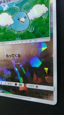 Swablu Pokemon Card Japanese Game Nintendo Rare 107/150 Holo F/S - Image 4