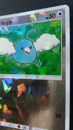 Swablu Pokemon Card Japanese Game Nintendo Rare 107/150 Holo F/S - Image 5
