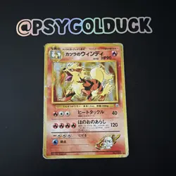 Japanese Blaine’s Arcanine No. 059 | Gym Challenge | Holo Pokemon Card HP B21 - Image 1