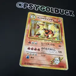 Japanese Blaine’s Arcanine No. 059 | Gym Challenge | Holo Pokemon Card HP B21 - Image 2